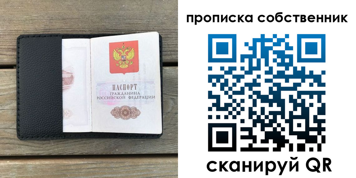 прописка ребенка в Качканаре
