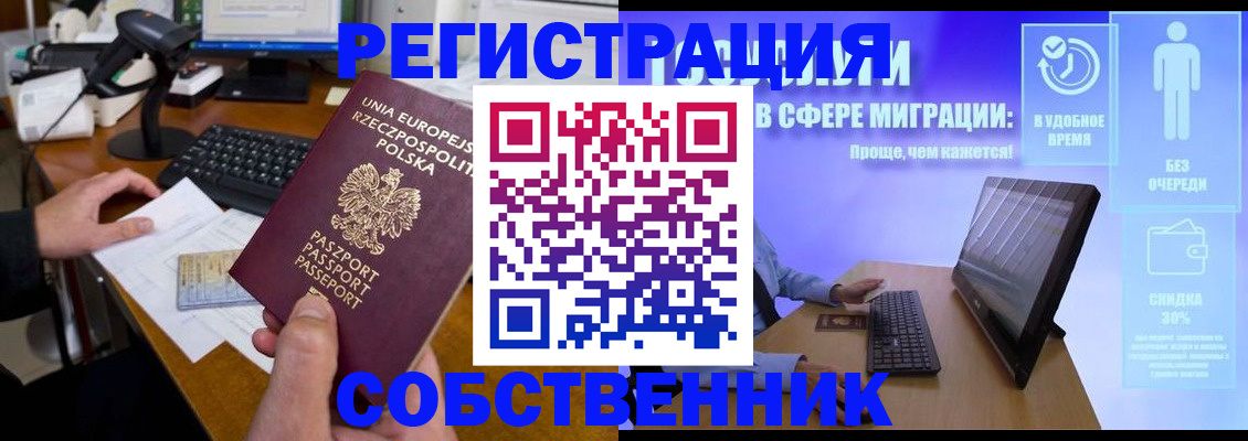 прописка в квартире в Качканаре